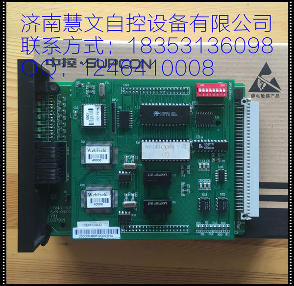 SP243X